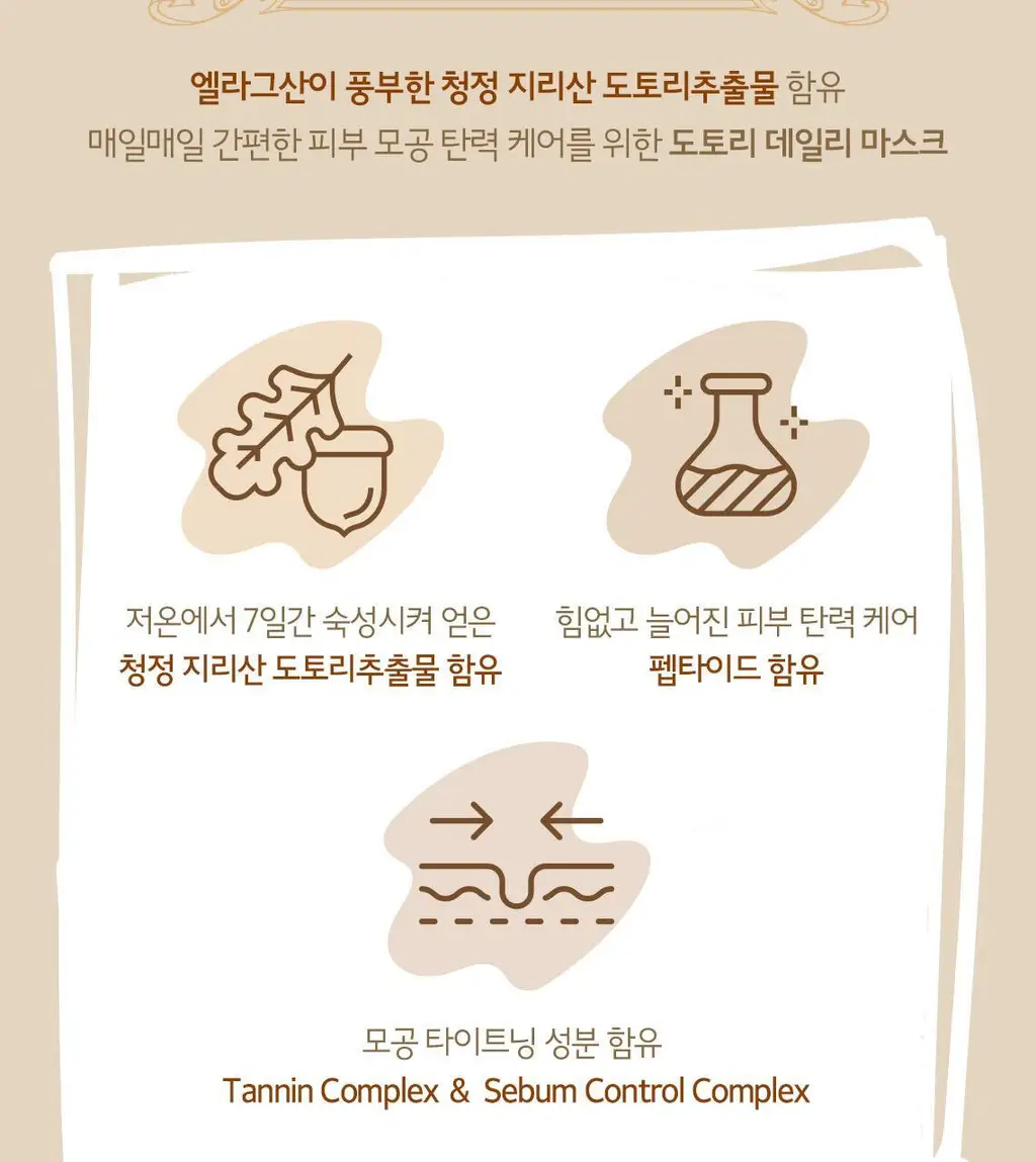 [5분 마스크팩] 스킨푸드 데일리 마스크 30매 6종 상세페이지 75